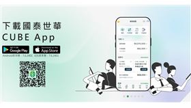 國泰世華CUBE App兩步驟登入打造嚴密防護網（業配勿用）