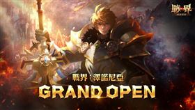 MMORPG《戰界：澤諾尼亞》今日震撼上市！百萬獎勵活動正式開跑（業配勿用）