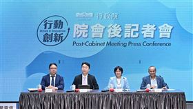 行政院會會後記者會。（圖／行政院提供)