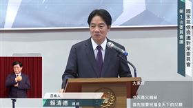 賴清德主持首場「國家氣候變遷對策委員會」會議（圖／翻攝自總統府YT）