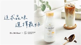 「Dr.MilkerX彼得好咖啡」打造國際級精品拿鐵　獻上高級的品飲體驗！（業配勿用）