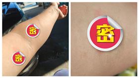 洗車被「小蜘蛛」叮咬，網友推測是隱翅蟲。（圖／翻攝自臉書社團「爆廢1公社」）
