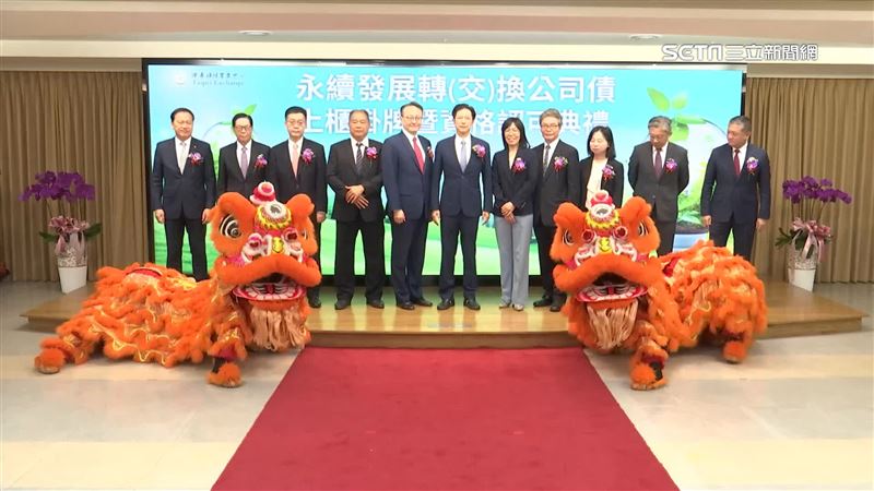 台灣首發綠色交換債券　8月正式上櫃掛牌