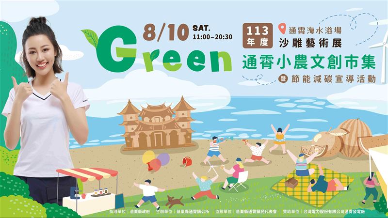 通霄市集推廣在地美食、藝文活動不斷電