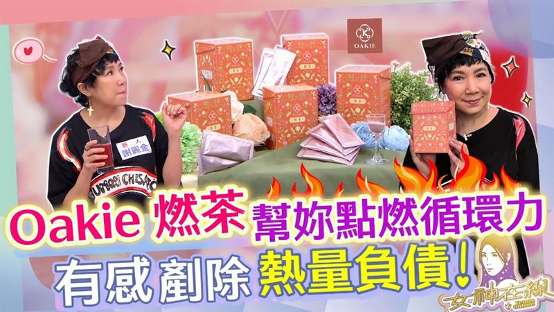 用喝的懶人解膩體態法　實現美食自由