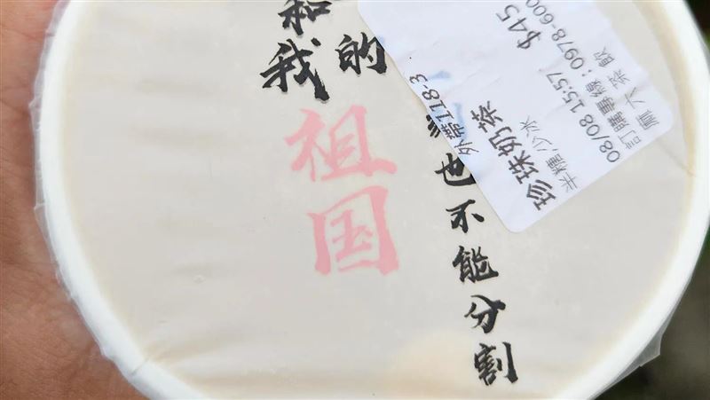 獨／雲林手搖封膜貼統戰標語　業者曝原因