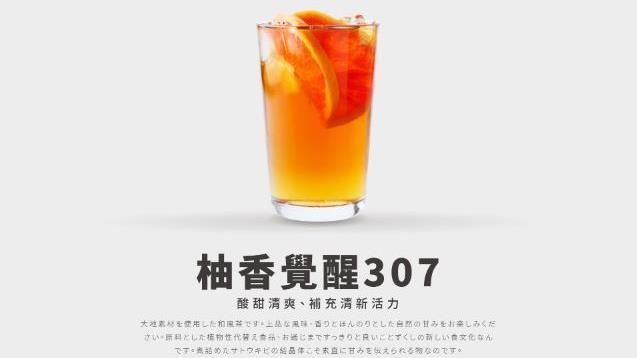 網友用2飲品還原柚香307　實測後反應曝