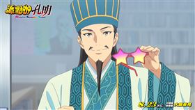 劇場版《派對咖孔明》。（圖／羚邦提供）