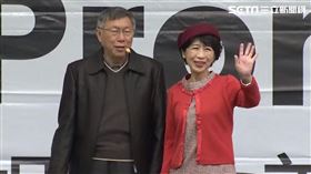 ▲柯文哲、陳佩琪伉儷與吳欣盈、黃國昌、黃珊珊出席阿北森友會北部場。