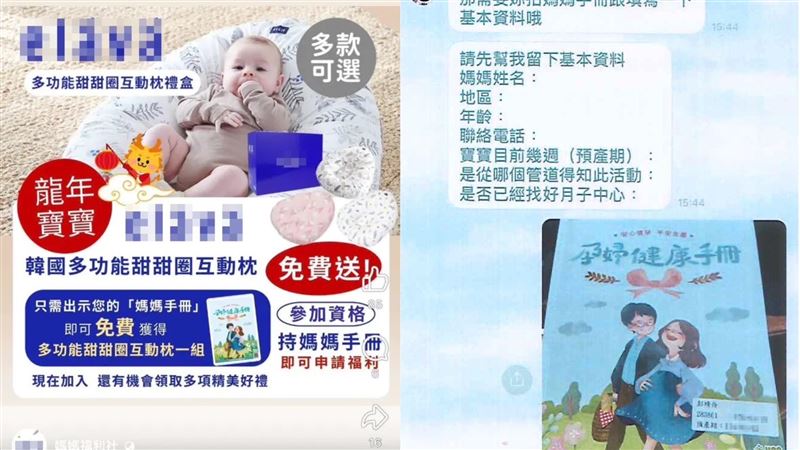 準媽媽注意！詐團設局坑殺　她被騙6萬