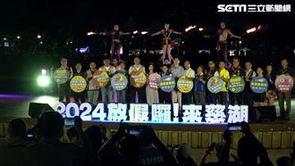 「放假囉！來慈湖」開幕　燈光秀點亮夜空