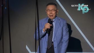 獨／柯演唱會收入　遭爆未到柯辦而在木可