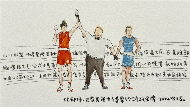 蘇俊賓繪林郁婷奪金明信片：跟著更勇敢了