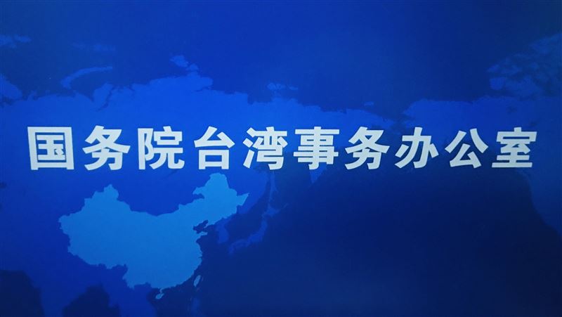 兩岸關係研討會將登場　主打民族認同牌