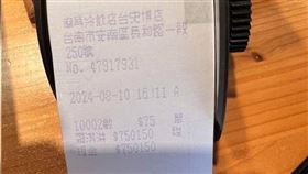 有民眾10日下午在台南市南區「More Cafe x NMTH 台史博店」買了2支單價75元的冰淇淋，店家事後發現，竟意外開出總價高達75萬又150元的「天價發票」。（圖／翻攝自爆料公社）