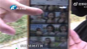 丈夫瘋狂打賞直播主三百萬（圖／翻攝自小莉幫忙微博）