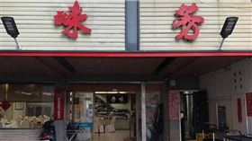 宜蘭味芳預告熄燈！老闆「驚傳病逝」提前關店　親友發聲了