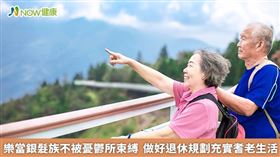 名家專用／董氏基金會心理衛生中心主任葉雅馨建議民眾，老年憂鬱絕不是等到發生才有所作為，平時保持良好的生活習慣，勤於鍛鍊身體維持健康，提前做好退休規劃，像是重拾嗜好、學習新事物、擔任志工、外出旅遊等，提升生活滿意度，創造幸福感，就能減少憂鬱發生率。（勿用）