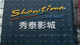 西門秀泰影城(記者陳弋攝影)