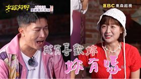 爆與郭嚴文戀愛ING！張立東告白又被打槍　籃籃洩口風：我有喜歡的人