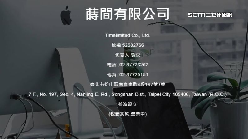 「蒔間」拿柯千萬　致電總機竟涉中資背景