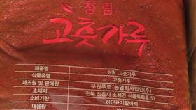 豆府股份有限公司自中國進口兩批辣椒粉，被驗出殘留農藥克美素。（圖／食藥署提供）
