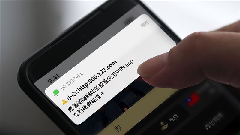 誤入詐騙網站？Whoscall推新功能網站檢查