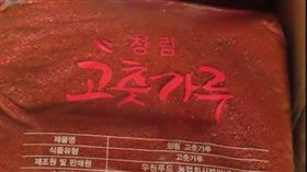 中國大陸出口「辣椒粉」
（圖／食藥署提供）