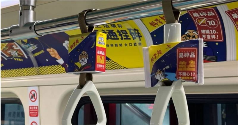 北捷限時科學麵造型手拉環！網曝偷捏手感