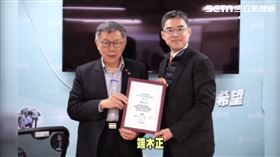 ▲柯文哲與會計師端木正（右）合影