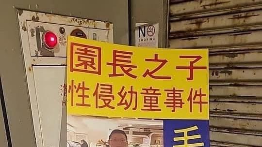 北市爆幼兒園包庇狼師　教育局提預防措施