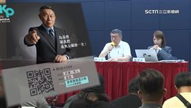 立鼎破萬捐款遭柯競辦拆帳　律師：恐違法