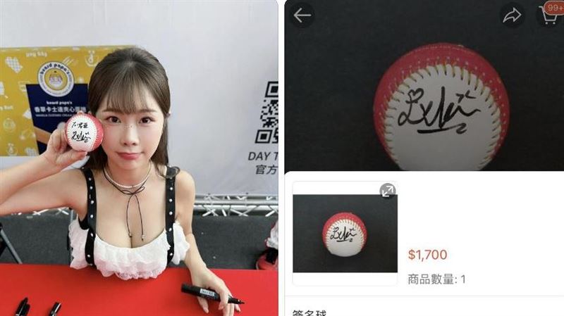 簽名球遭不肖出售　啦啦隊女神心碎吐心情