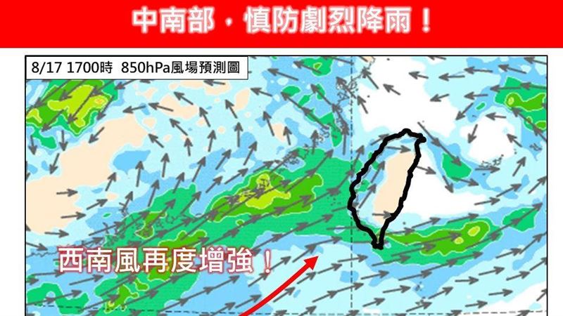 西南風增強2地防劇烈降雨　雨彈連炸6天