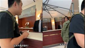 中國網紅「張教官的有趣人生」發現巴黎長榮桂冠酒店沒掛五星旗。（圖／翻攝自抖音）