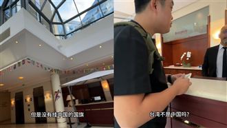 法長榮桂冠酒店拒掛五星旗！中網紅氣狂盧