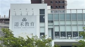 道禾,托嬰,竹北,竹椅,虐嬰（圖／翻攝畫面）