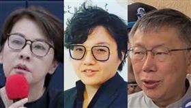 黃珊珊、吳靜怡、柯文哲