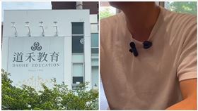 道禾,托嬰中心,虐嬰,停業（圖／翻攝畫面）