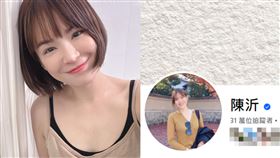 陳沂。（圖／翻攝自陳沂臉書）