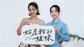 李霈瑜、温貞菱《妳是我的姐妹》。（圖／八大提供）