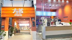 總公司回應加盟店發明「無薪班」。（圖／翻攝自大茗本位製茶堂臉書）