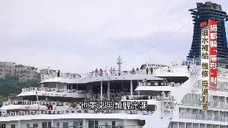 郵輪上萬噸食材　揭「補給、維修」隱形財
