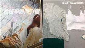 一名妙齡女賊順手牽羊一件罩杯式Bra背心、薄紗罩衫，總價新台幣830元，警方4小時火速逮人。（圖／翻攝畫面）