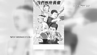 致敬戴資穎、莊智淵！高市府製漫畫影片