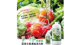  無毒商機躍國際！香菇王跨界生技推芭樂葉清洗劑（業配勿用）