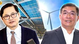 ▲綠電難買、「碳焦慮」襲來，和碩董事長童子賢力推核電，大亞電線電纜電通事業群總經理莊博貴則建議自救，自家屋頂先蓋光電板。（圖／CTWANT提供，下同）

原文網址: 光電水很深？　台積電放棄「自建電廠」坦言：太複雜了 | ETtoday財經雲 | ETtoday新聞雲 https://finance.ettoday.net/news/2798394#ixzz8j1CwYAIR
Follow us: