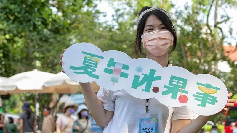 南投「夏午冰果事」甜品市集、趣玩水槍戰
