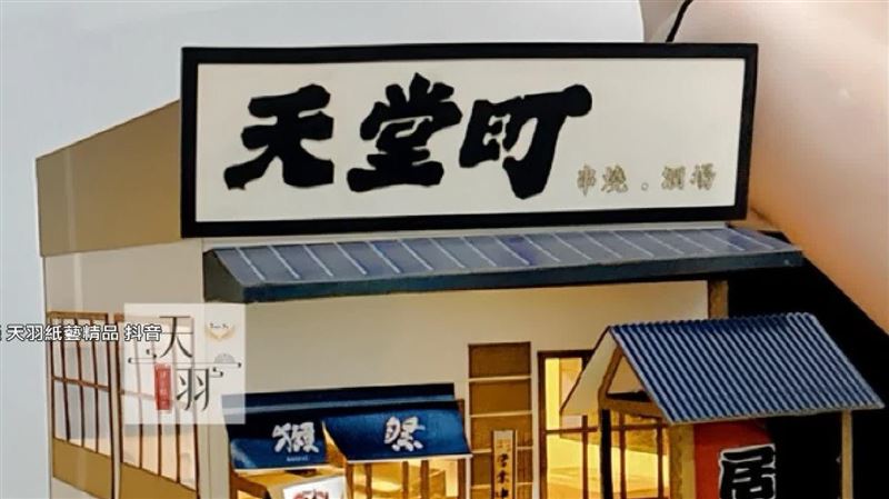 中元祭祖拚創意　業者推超商、手搖紙紮屋