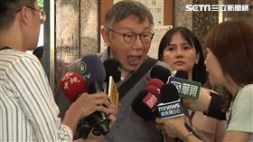 柯文哲堵訪。